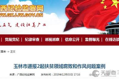 博白縣農業技術推廣中心 科技興農，引領現代農業發展