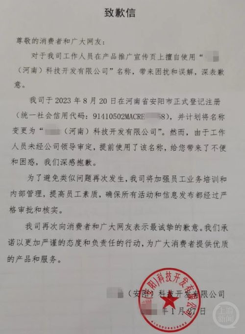 校園鞋推廣風波 科技公司無照經營的反思與警示