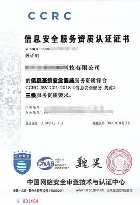 信息系統集成企業應具備的關鍵資質