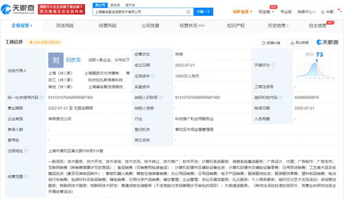 餓了么旗下蜂鳥智送成立信息技術(shù)公司，加碼信息系統(tǒng)集成服務(wù)
